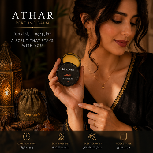 أثر | بلسم عطري للجنسين