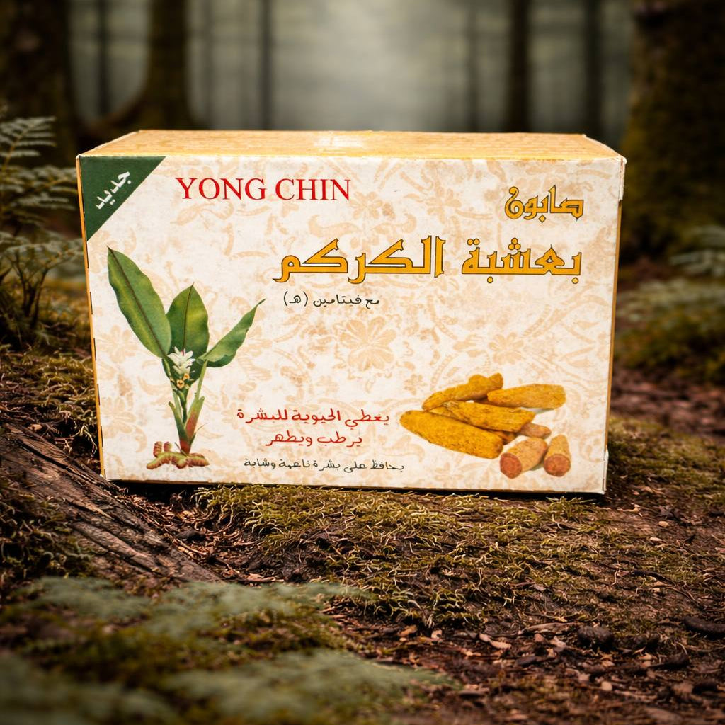 Natural turmeric herbal soap with vitamin E for brighter, smoother, healthy glowing skin